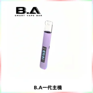 B.A主機一代Smart Vape Bar煙桿可發光可調式LED顯示屏