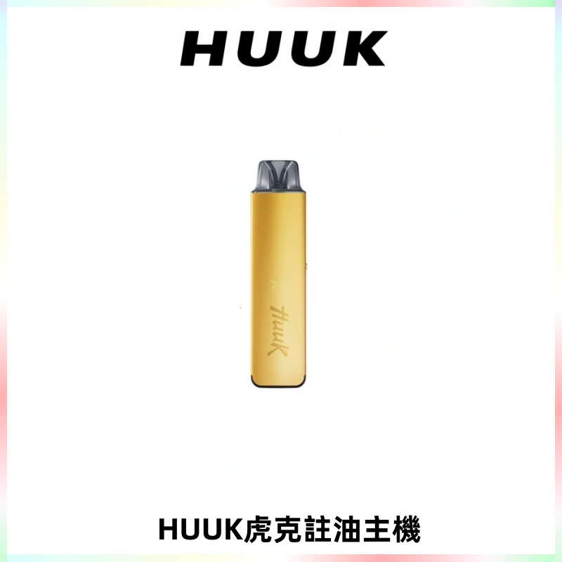 MEHA魅嗨HUUK虎克注油主機套裝|27W註油主機|1350mAh大電量