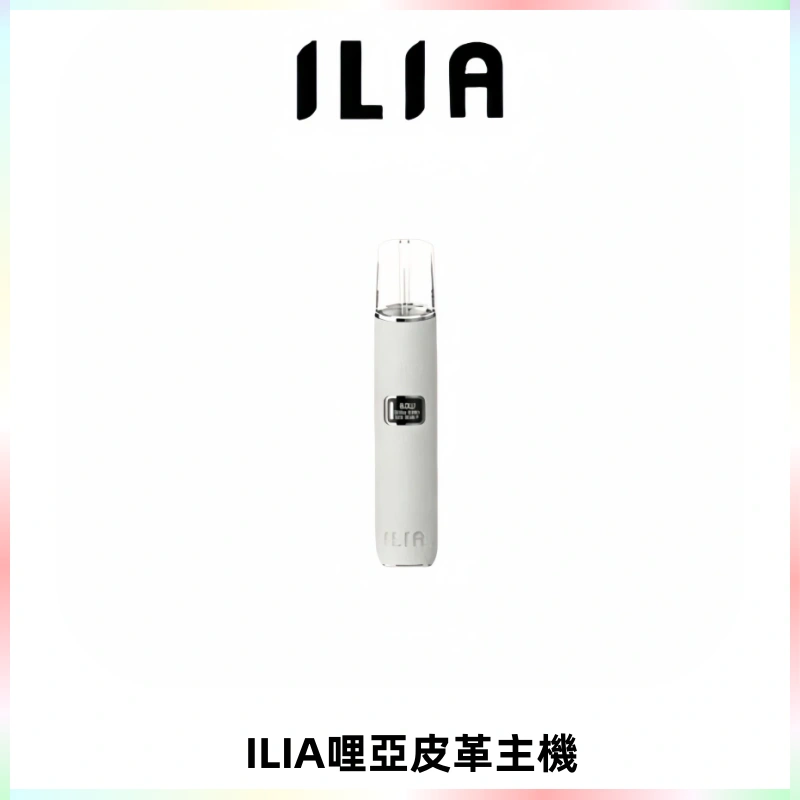 ILIA哩亞布紋主機革調系列 霧化皮革煙桿 通用一代煙彈