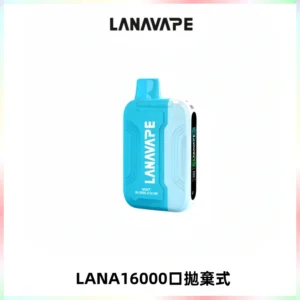 LANA Ultra II16000口一次性電子煙 磁吸式換彈可拆卸