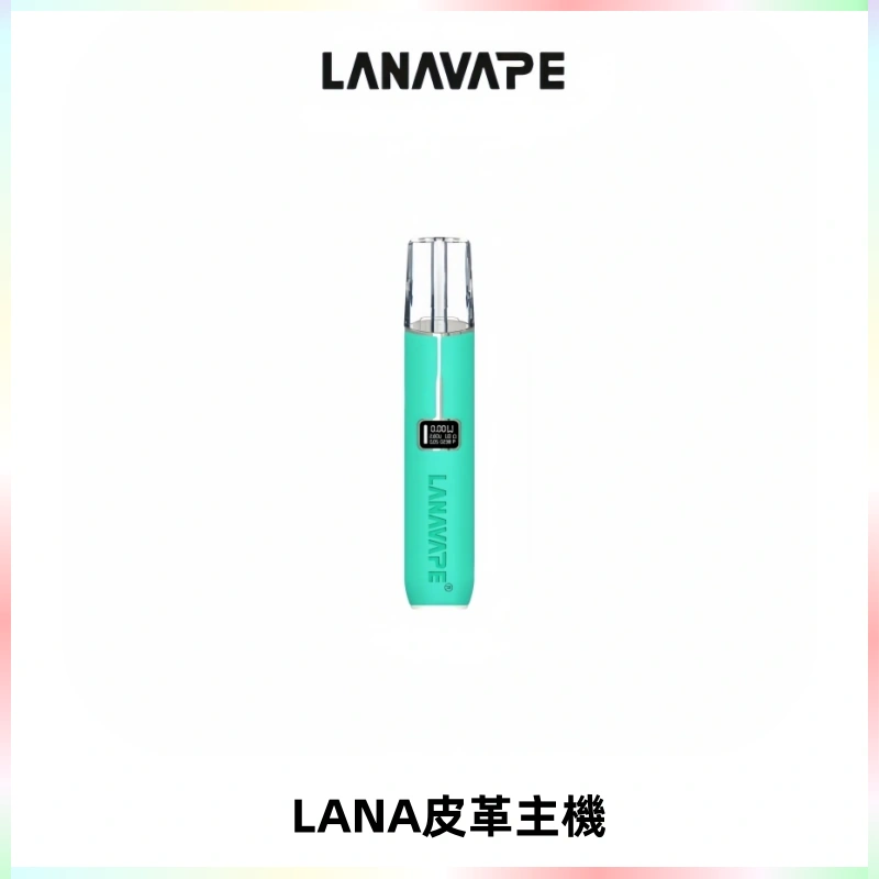 LANAVAPE皮革主機大功率 兩檔調節發光顯示屏 通用一代煙彈