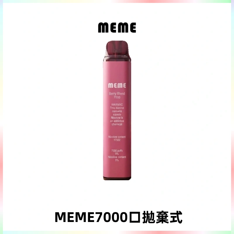 MEME 7000口拋棄式韓國爆款電子煙 油電雙顯面板Mesh網芯