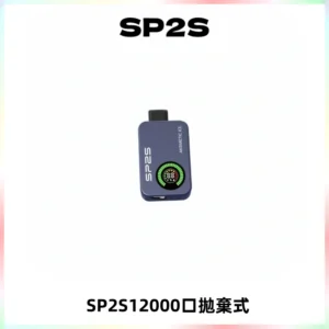 SP2S Apollo12000口一次性拋棄式電子煙 發光顯示頻