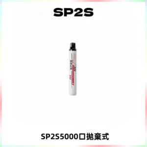 SP2S Once Pro 5000口一次性抛棄式電子煙【免充電款】