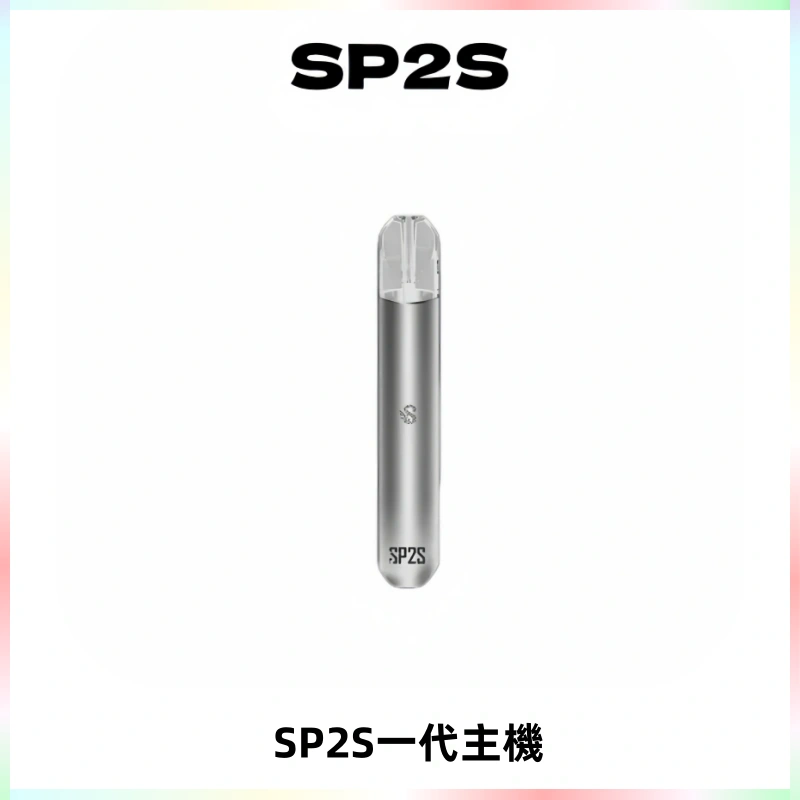 SP2S主機替換式煙桿 思博瑞一代霧化電子煙 通用一代煙彈