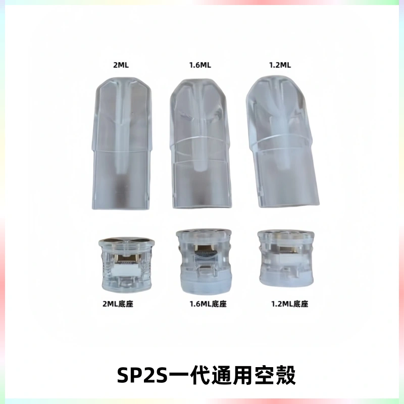 SP2S空煙彈底部上下分離註油式一代通用空殼