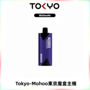TOKYO MOHOO BOX 東京魔盒主機｜便攜大容量丨霧化專用煙桿