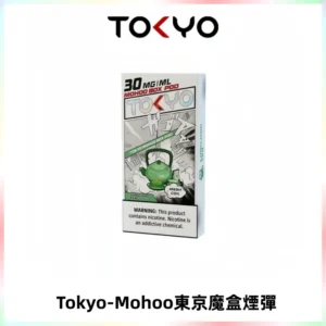 TOKYO MOHOO BOX東京魔盒電子菸煙彈丨12ML大容量