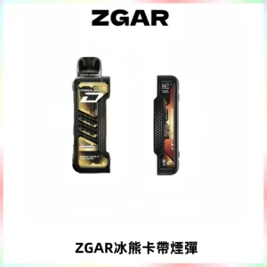 ZGAR PROJECT-D冰熊卡帶15000口可調節功率+大電池續航